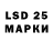 Лсд 25 экстази ecstasy Aleksandr Kramer