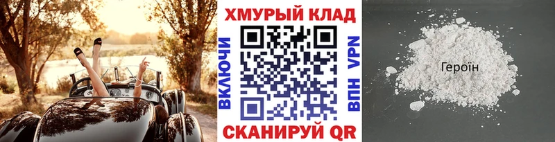 Героин белый Игра