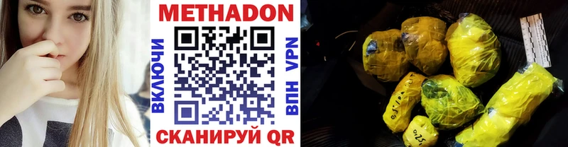 Метадон methadone OMG ссылка Игра
